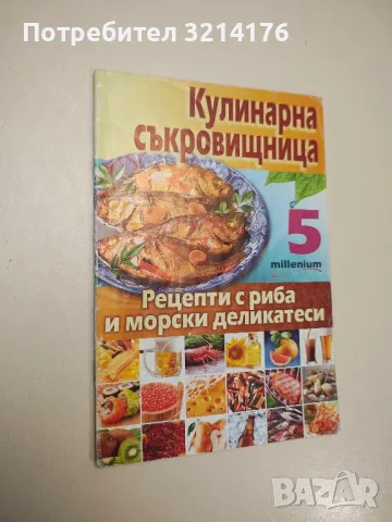 Ние и Зоната - Мария Папазова, Радиана Калейчева, Аделина Куруиванова, снимка 2 - Специализирана литература - 47864297