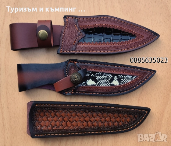 Кожени калъфи за ножове