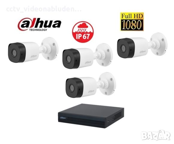 ПРОМО комплект Full HD DAHUA DVR XVR + 4 камери Full HD  1080P DAHUA, снимка 1 - HD камери - 45125895
