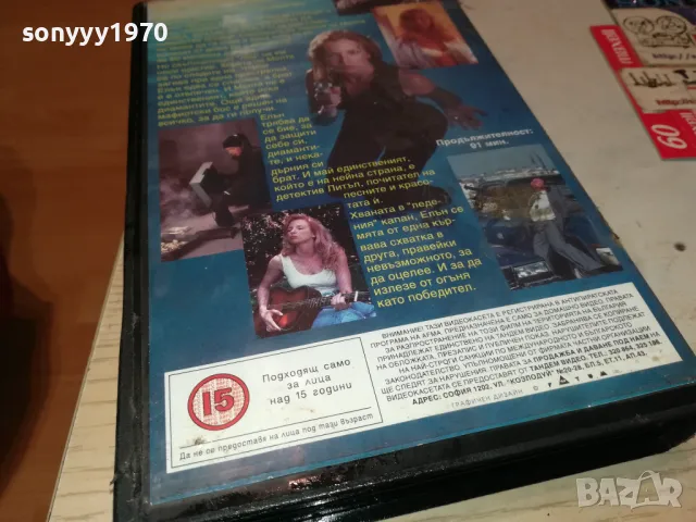 ДИАМАНТИ-VHS VIDEO ORIGINAL TAPE 1902251908, снимка 14 - Други жанрове - 49199041
