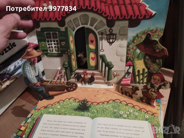 3D детски книжки, снимка 1 - Детски книжки - 45806511
