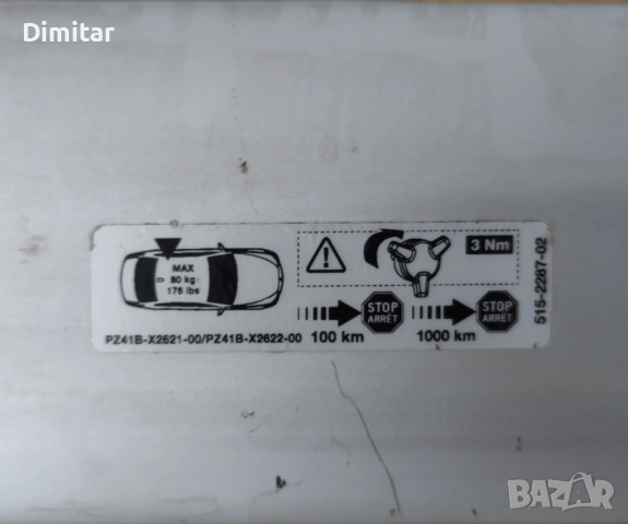 Lexus NX Багажник за покрив (напречни греди, релси, рейлинг), снимка 9 - Аксесоари и консумативи - 53885041