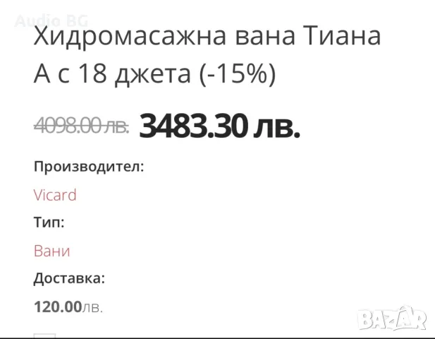 Хидромасажна Вана, снимка 4 - Басейни и аксесоари - 40763749