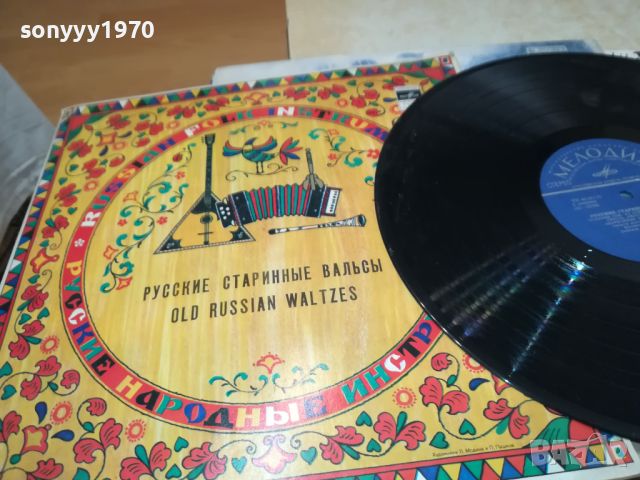 OLD RUSSIAN WALTZES-ПЛОЧА 1107241100, снимка 4 - Грамофонни плочи - 46545211