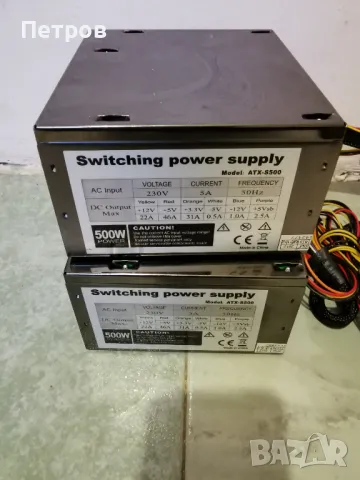 Компютърно захранване ATX-S500W Switching Power Supply 500W. 2 броя, снимка 3 - Захранвания и кутии - 48489209