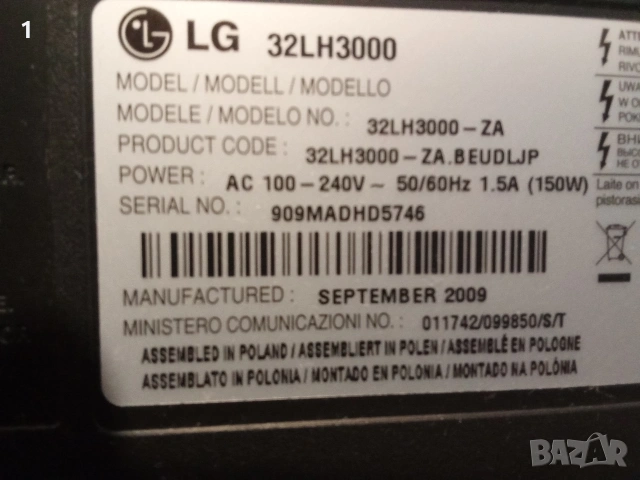 Търся платка захранване за телевизор LG, снимка 2 - Части и Платки - 54021767