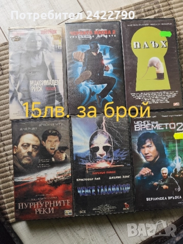 Видео касети оригинални, снимка 2 - Други жанрове - 52064693