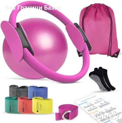 Нов Пилатес ринг сет 9 в 1 с топка, йога колан и чорапи за тренировка