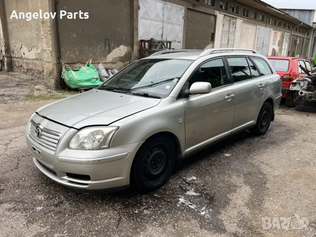 Бега на волана за Toyota Avensis T25, снимка 4 - Части - 49545283