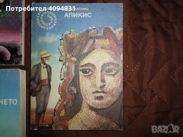 Библиотека  Галактика, снимка 4 - Художествена литература - 50303119