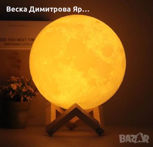 Уникална нощна лампа, която е 3D копие на Луната , снимка 3 - Настолни лампи - 45913888