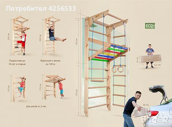 Шведска стена за гимнастика детски спортен комплекс, снимка 1 - Фитнес уреди - 47762784