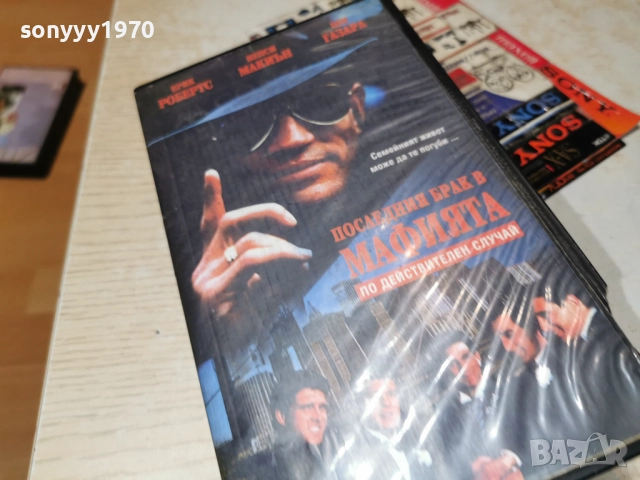 МАФИЯТА-VHS 2412252230, снимка 8 - Други жанрове - 52894018