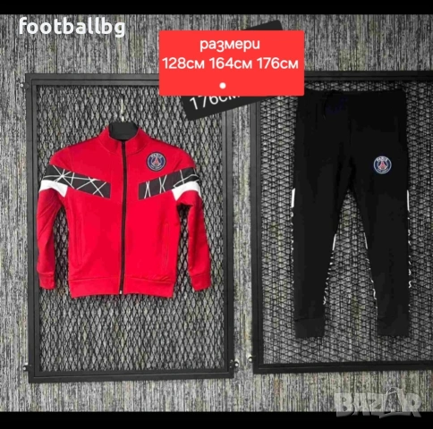 PSG ❤⚽️ PSG JORDAN детско юношески екипи , снимка 16 - Футбол - 38547037