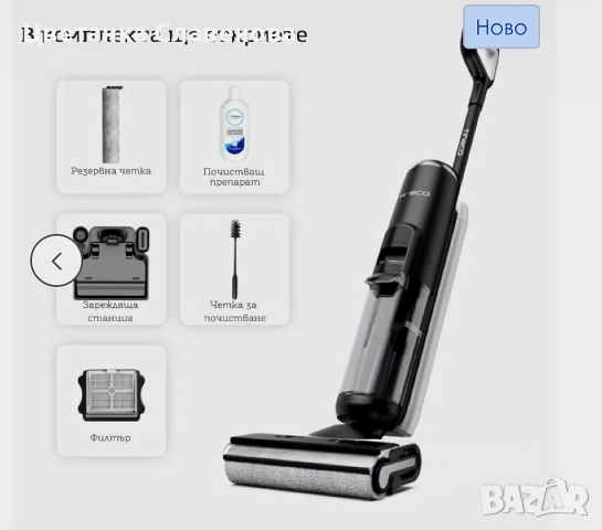 Tineco Floor One S6 Pet Вертикална прахосмукачка Безкабелна, снимка 11 - Прахосмукачки - 52217610