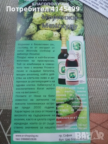 Гьби Рейши .водорасли спиролина, снимка 18 - Хранителни добавки - 52157511