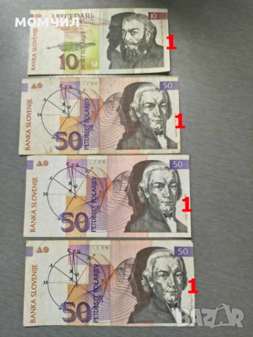 Банкноти 5-26, снимка 18 - Нумизматика и бонистика - 53960882