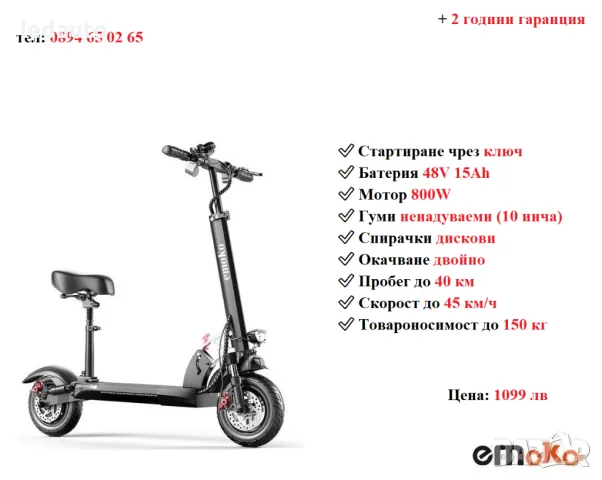 НОВО! Електрически скутери/електрически тротинетки, снимка 3 - Други спортове - 47445933