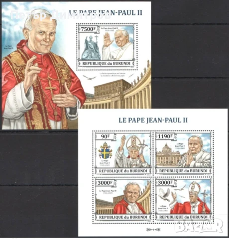 Чисти блокове Папа Йоан Павел II 2013 от Бурунди