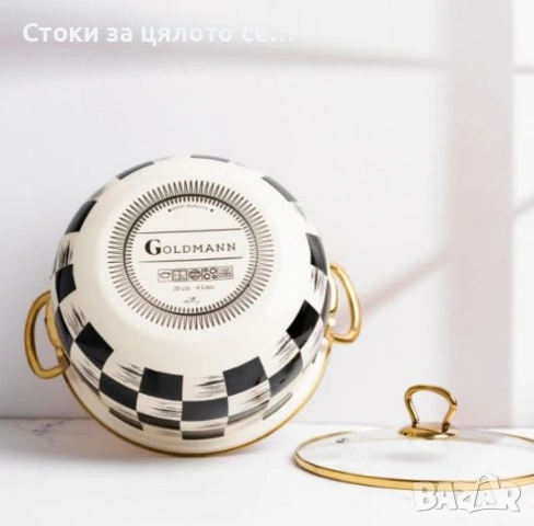 Тенджера Goldmann 4л/5л/6,2л/8,5л, снимка 2 - Съдове за готвене - 54155776