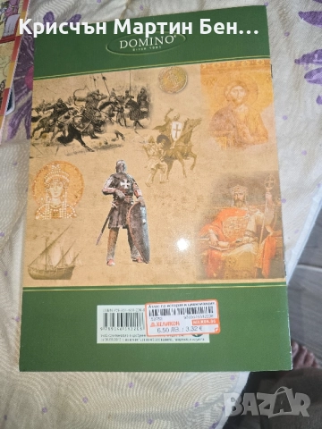 Математика за 6 клас. Книга за ученика 15,00 лв. (7.67 €) , снимка 7 - Други - 51687670