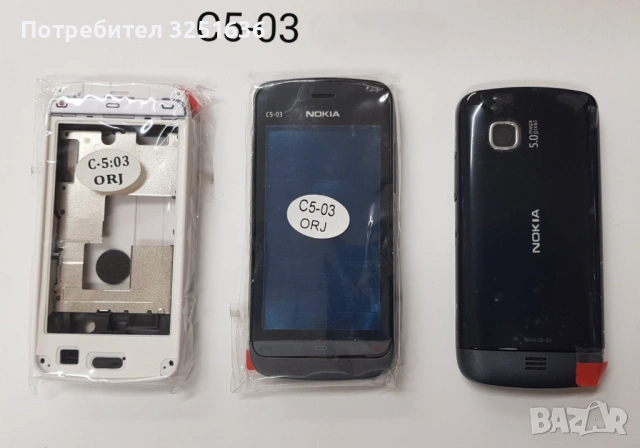 Панели за NOKIA 7360, C5-00, C5-03, C2-02, 100, 101, 7230, 3600 slide, 5220 XpressMusic, 7210, снимка 3 - Резервни части за телефони - 50176561