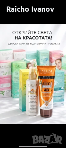 козметика на едро , снимка 2 - Продукти за коса - 54256968