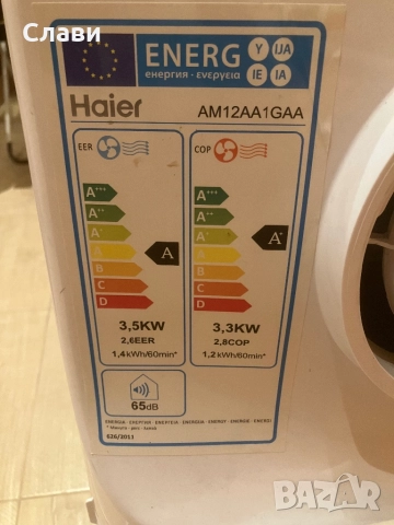 Мобилен климатик Haier 12, снимка 4 - Климатици - 52310086