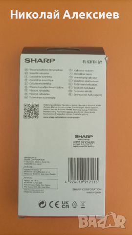 Научен калкулатор (SHARP Advanced D.A.L.), снимка 2 - Друга електроника - 45958424