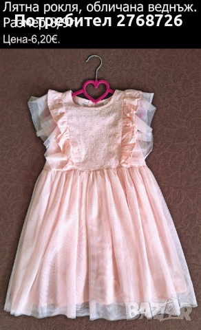 УПОТРЕБЯВАНИ ДРЕХИ ЗА МОМИЧЕНЦЕ-част 6