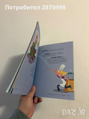 Математика за лека нощ - издателство Софтпрес, чисто нова , снимка 3 - Детски книжки - 53885400