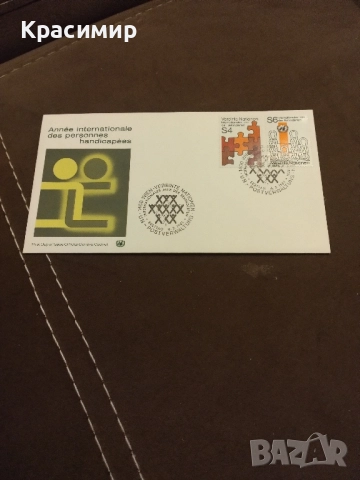 Първо дневен ООН .1981 г.