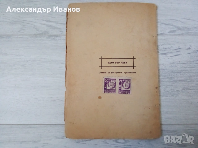 Стар учебник "Вероучение" 1941 г., снимка 8 - Други - 53655025