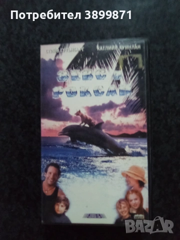 Продавам видеокасети цена 9.78 лева, снимка 6 - DVD филми - 53019212