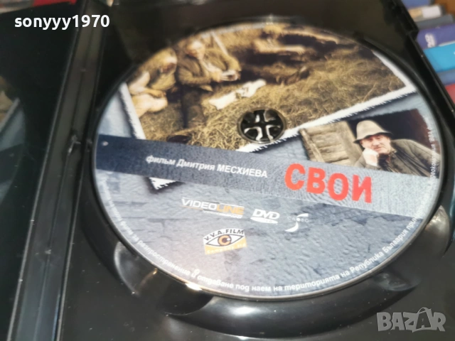 СВОИ ДВД 2104261103L1, снимка 4 - DVD филми - 54263204