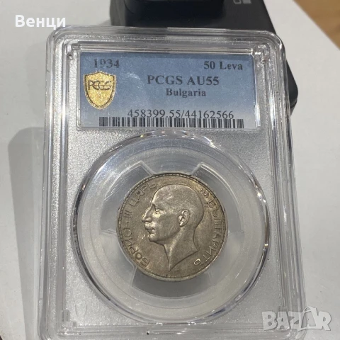 50 лева 1934 г АУ55, снимка 3 - Нумизматика и бонистика - 51055734