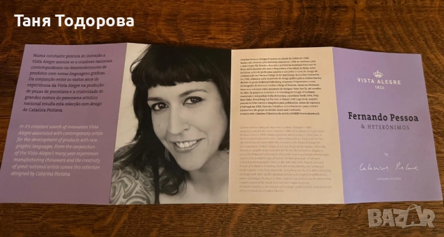 Неизползван комплект от 6 еспресо чаши с чинийки от португалската марка Vista Alegre, снимка 7 - Колекции - 54073822