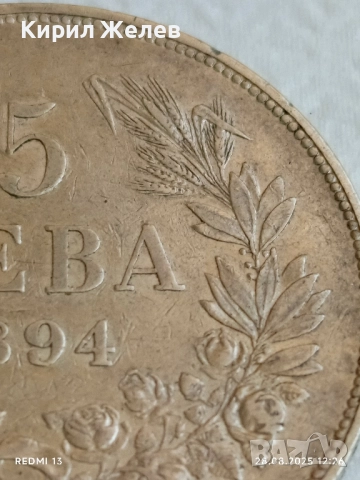 Сребърна монета 5 лева 1894г. Княжество България Княз Фердинанд първи за КОЛЕКЦИЯ 26139, снимка 2 - Нумизматика и бонистика - 51521412