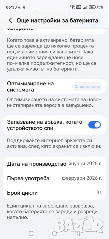 Honor Magic 7 Pro 12/512 GB, снимка 4 - Други - 53832529