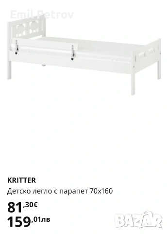 Детско легло Икеа 70х160 + матрак+ подматрачна решетка, снимка 6 - Мебели за детската стая - 54087793