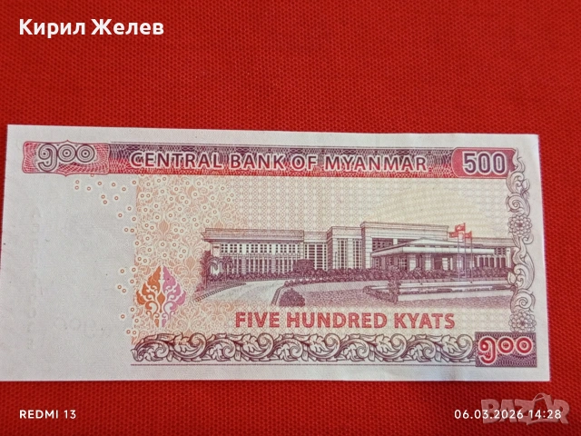 Банкнота МИАНМАР много красива перфектно състояние непрегъвана за КОЛЕКЦИЯ ДЕКОРАЦИЯ 53978, снимка 5 - Нумизматика и бонистика - 53734930