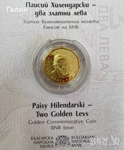 Разменям 2 златни лева за 20лв Златна ябълка 2025г.