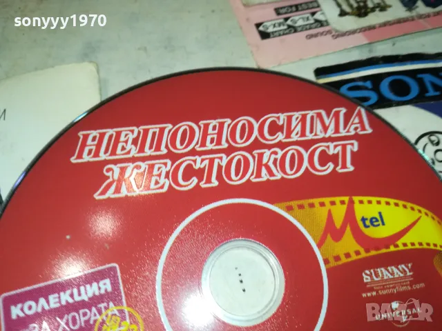 НЕПОНОСИМА ЖЕСТОКОСТ-ДВД 2412241435, снимка 7 - DVD филми - 48450815