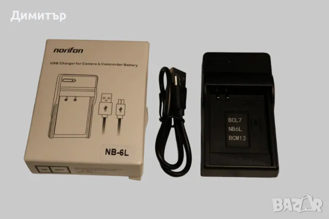 NB-6L USB зарядно за батерия  BCL7, NB6L, BCM13, снимка 1 - Батерии, зарядни - 48082994