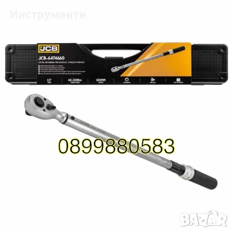 Динамометричен ключ 1/2" ,60-330 Nm JCB, снимка 1 - Други инструменти - 46979433