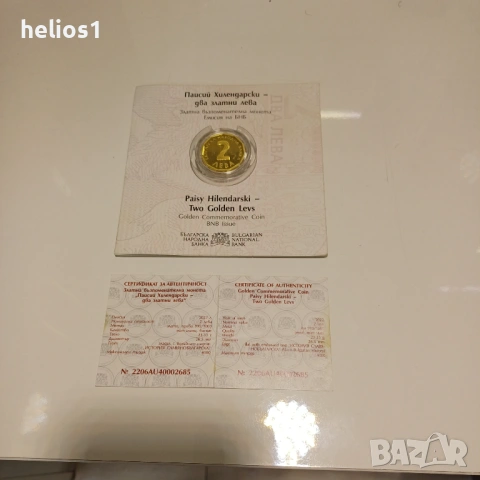 2 златни лева , снимка 4 - Нумизматика и бонистика - 53439902