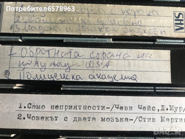 Видеокасети ( презаписвани ) VHS, снимка 2 - Други жанрове - 46466663