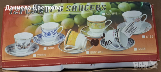 Сервиз за кафе, снимка 4 - Сервизи - 52381746