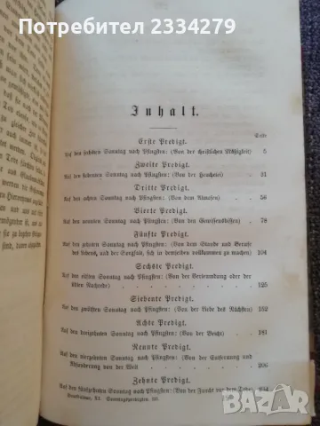 Стари немски книги, журнали от 1905г. и 1935г., снимка 13 - Антикварни и старинни предмети - 46716814