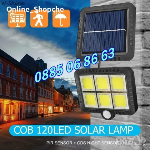 2 броя LED соларна лампа с отделен соларен панел, кабел 5 м/соларен прожектор , снимка 6 - Соларни лампи - 50300460